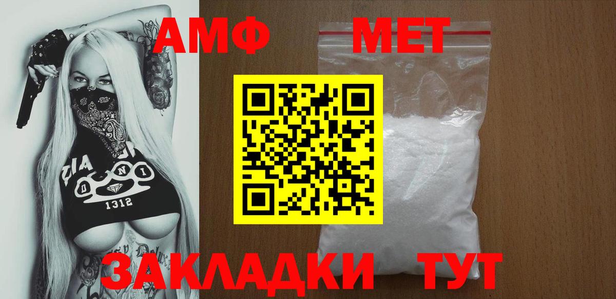 Балабаново  Амфетамин Розовый  Амфетамин  Вход с VPN 