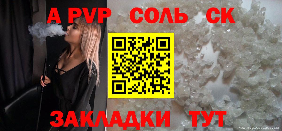 APVP VHQ  Вход с VPN  A PVP VHQ  Балабаново 