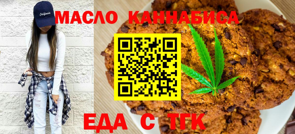 Cannafood марихуана  Вход с VPN  Балабаново 
