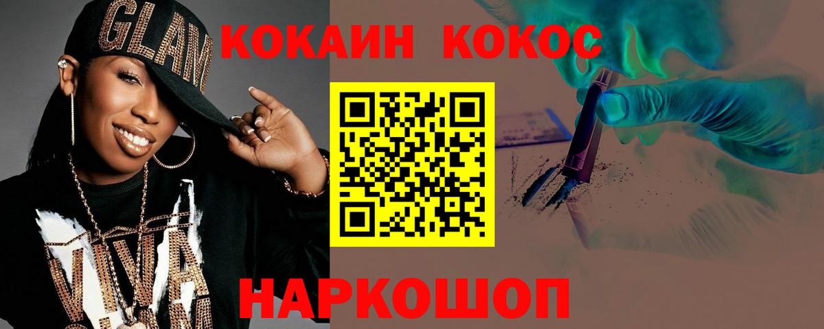 КОКАИН Columbia  Кокаин FishScale  Балабаново  Вход с VPN 
