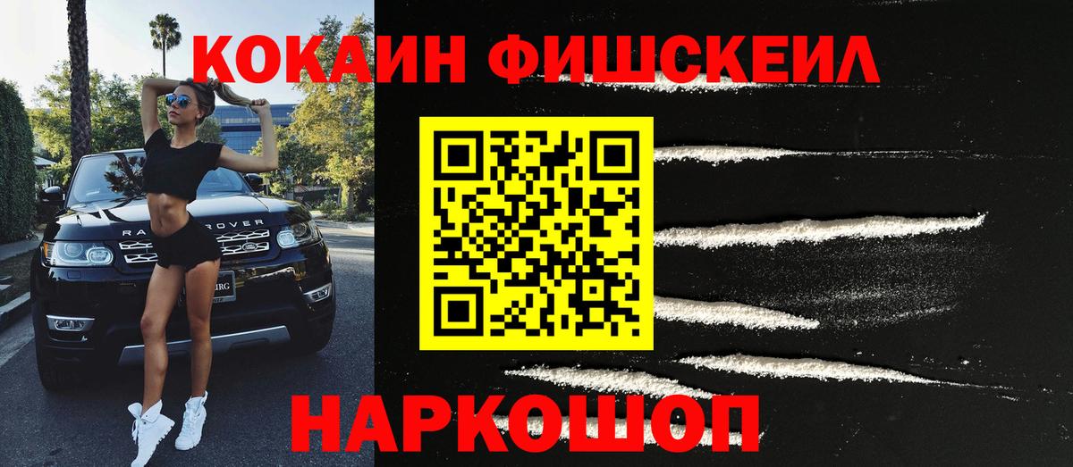КОКАИН Колумбийский Балабаново