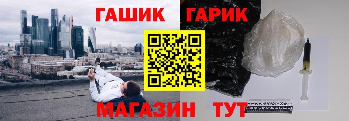 Гашиш гашик  ГАШИШ гашик  Балабаново  Вход с VPN 