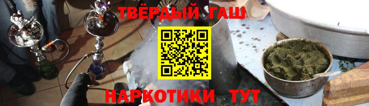 ГАШ хэш Балабаново