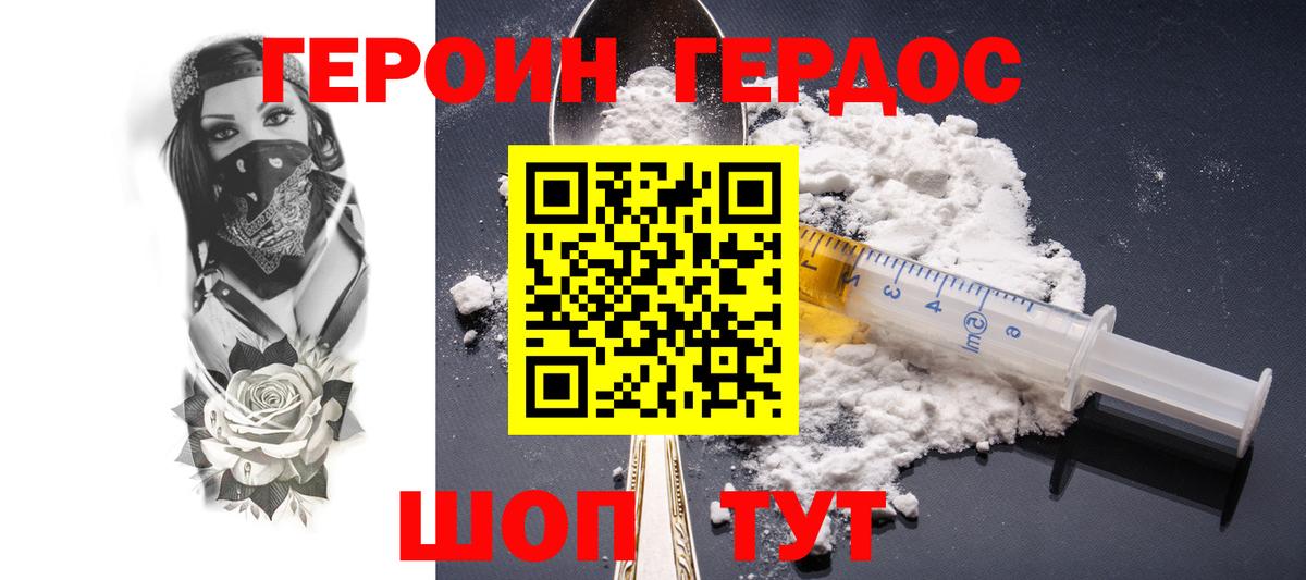 Героин герыч  Героин  Балабаново  Вход с VPN 
