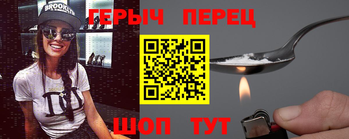 Героин гречка Балабаново