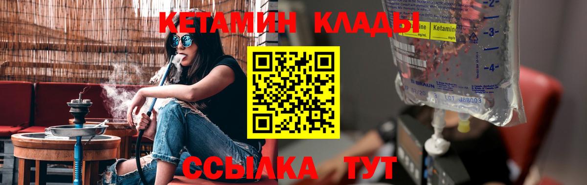 Кетамин ketamine  Вход с VPN  Балабаново  OMG зеркало  КЕТАМИН ketamine 