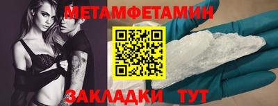 первитин Бугуруслан