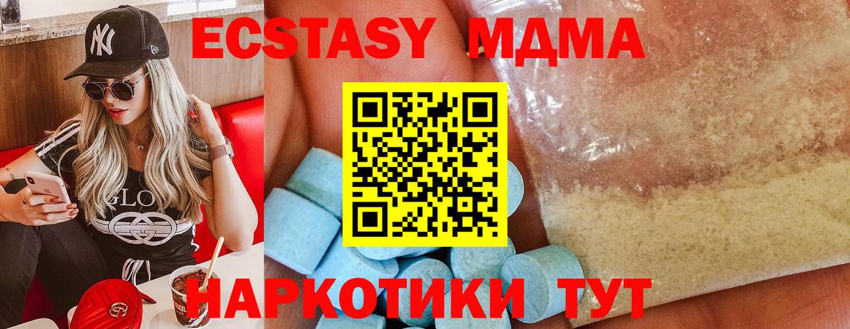 МДМА кристаллы Балабаново