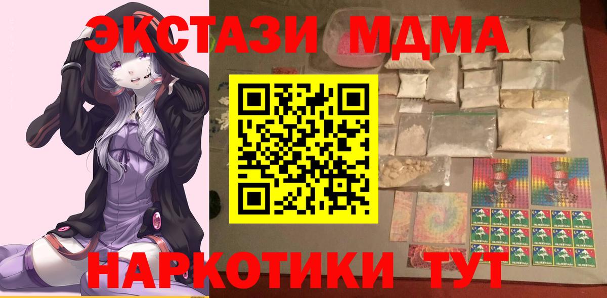 MDMA кристаллы  МДМА Molly  Вход с VPN  MDMA  Балабаново 