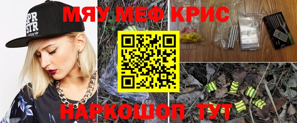 Балабаново  МЕФ мяу мяу  Вход с VPN  Меф  МЕФ  Меф кристаллы 
