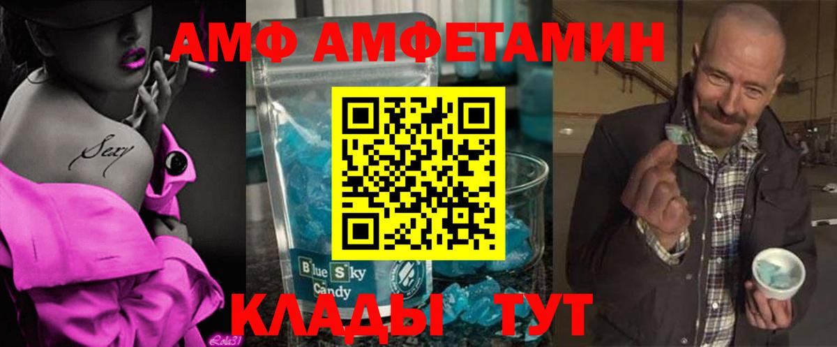 МЕТАМФЕТАМИН витя Балабаново