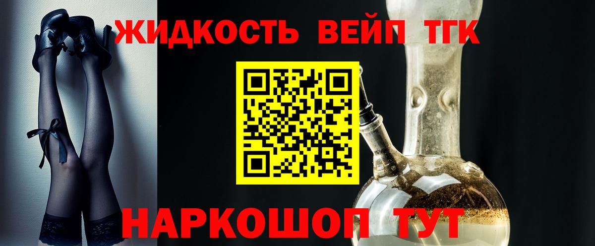 ТГК THC oil Балабаново
