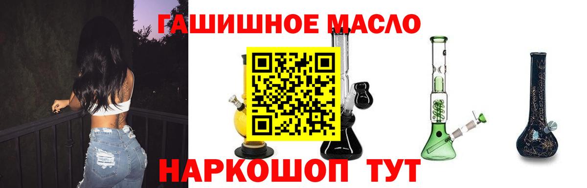 Балабаново  Дистиллят ТГК жижа  Вход с VPN 
