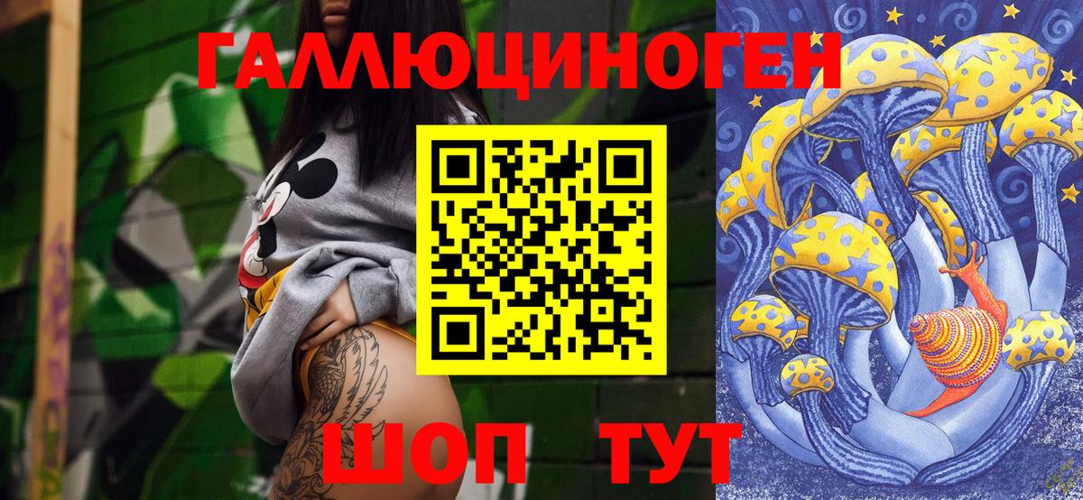 Псилоцибиновые грибы ЛСД Балабаново